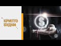 ПАДЕНИЕ АЛЬТКОИНОВ! НОВОСТИ КРИПТОВАЛЮТЫ, ИЛОН МАСК ПОКУПАЕТ ОКЕХ - Криптобудни 1