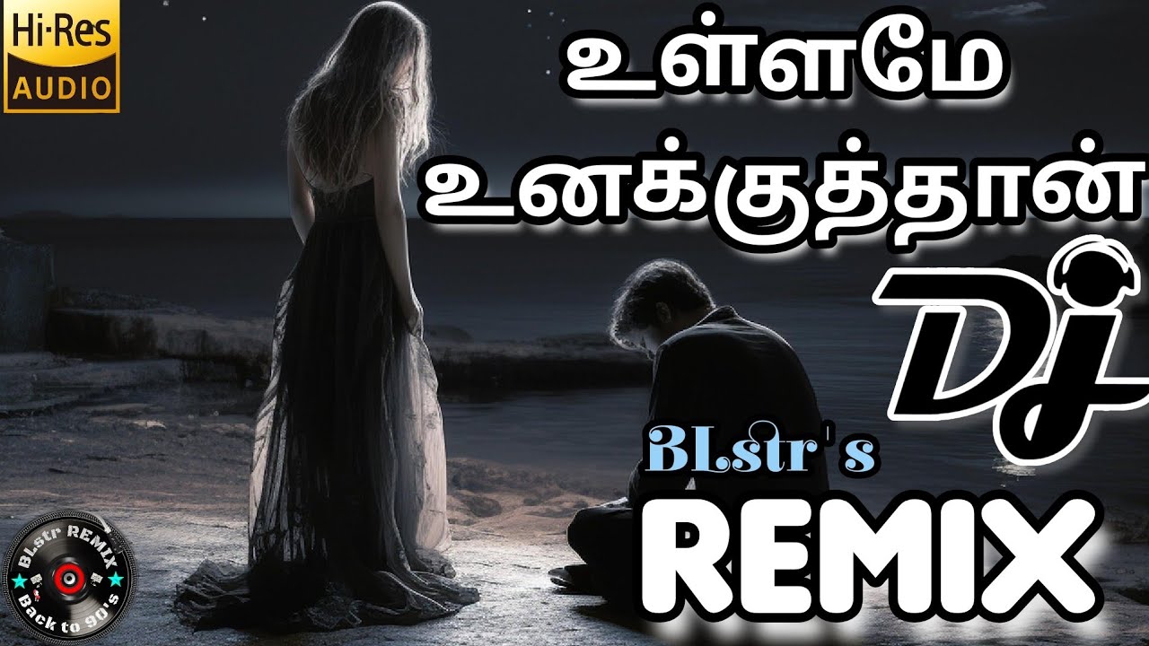 Ullame Unakuthan dj remix|உள்ளமே உனக்குத்தான் remix #lovesongs #dj #remix ❤️🔥💥💃🎧