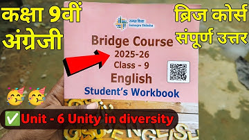 Bridge course class 9th English unit 6 || कक्षा 9वीं अंग्रेजी ब्रिज कोर्स सम्पूर्ण उत्तर 2025-26