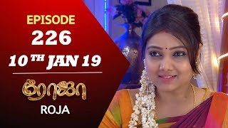 ROJA Serial | Episode 226 | 10th Jan 2019 | ரோஜா | Priyanka | SibbuSuryan | Saregama TVShows Tamil
