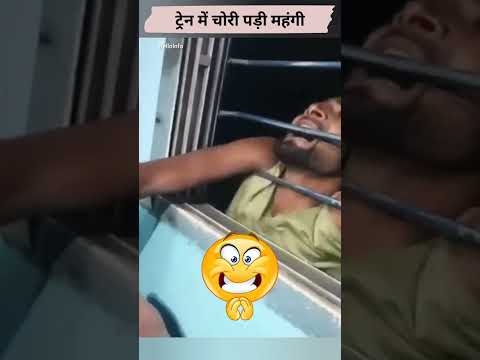 Train Chor Video Trainchor Bihar Shorts