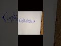 How to write Bismillah in Arabic calligraphy||Arabic calligraphy