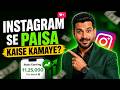 👉 Instagram Se Paise Kaise Kamaye 2026 💰 Instagram Monetization 2026 Full Guide
