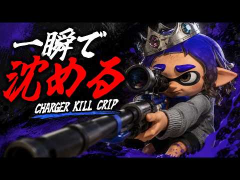 【自称C-最強】登録者1000人突破記念キル集！【スプラトゥーン3/Splatoon3】