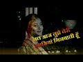 Aaj tujhe teri kahmiyan ginwati hun  goonj chand  poetry