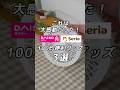 【100均】大感動でずっと使ってる!|ずっと使える便利グッズ! #100均 #100均購入品 #ダイソー #セリア #便利グッズ
