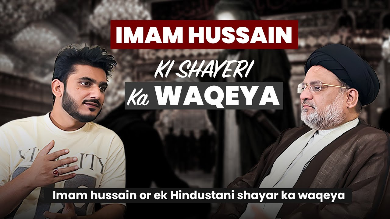 Ek Shayar Ke Khuwab me Imam Hussain (a,s) aye or Dastan us shayar ko sunayi | #youtube #video 