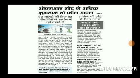 MPPSC RESULT UPDATE Today |mppsc 2021 notification update| mppsc pre 2020 Result| mppsc Update today