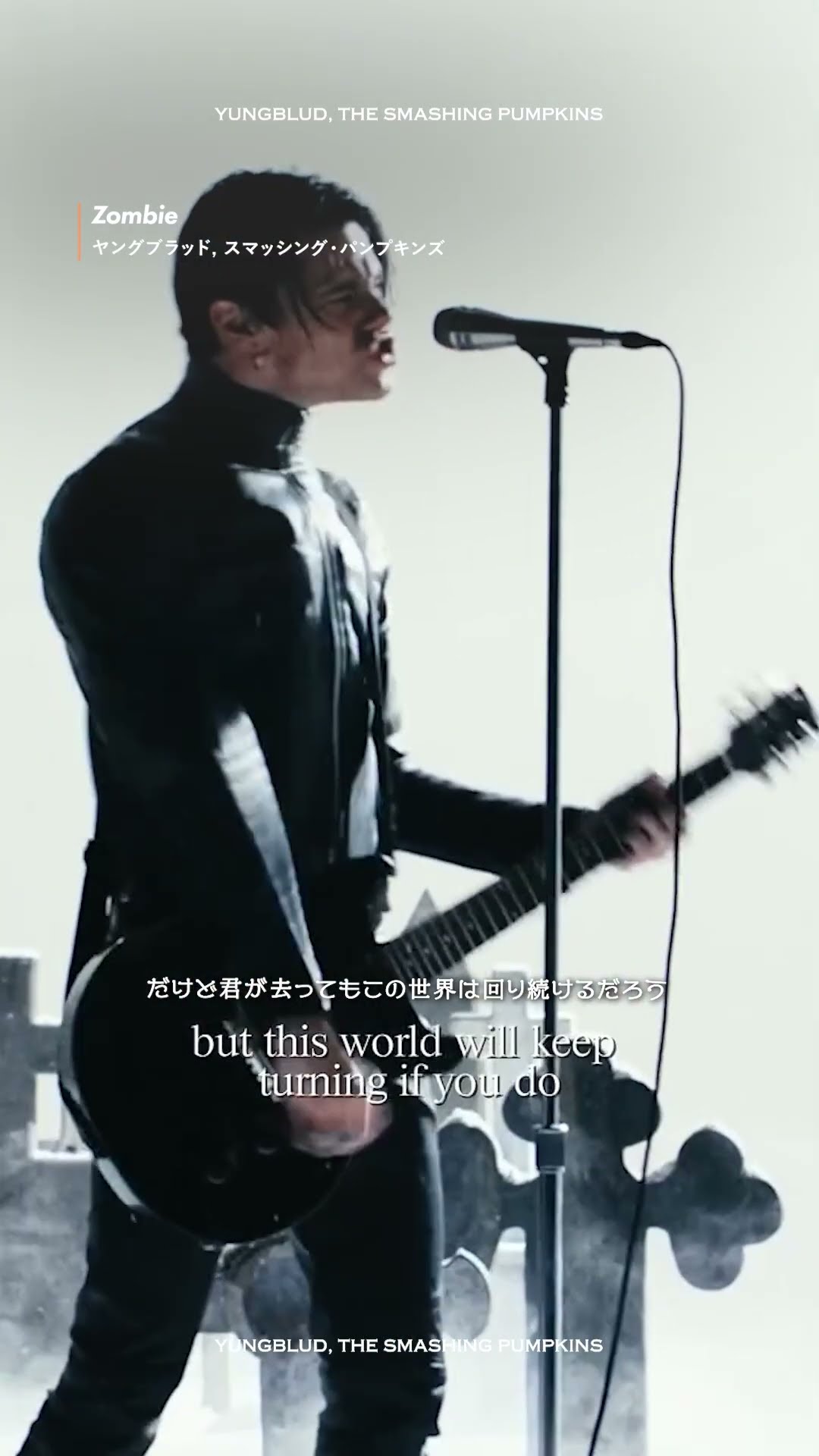 ヤングブラッドが楽曲「Zombie」でスマッシング・パンプキンズと共演