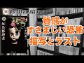 【30秒小説動画】#玩具修理者【#ホラー】