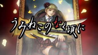 うみねこのなく頃に　アニメ放映うちわ　Umineko When They Cry mqdefault.jpg