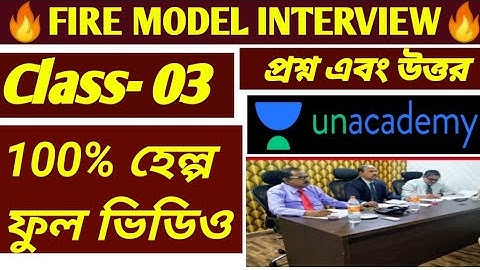 🔥FIRE MODEL INTERVIEW 🔥 PSC FIRE OPERATOR INTERVIEW CLASS 🔥 WBPSC FIRE INTERVIEW 🔥 FIRE OPERATOR