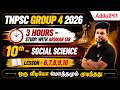 10th New Book 5 Important Lessons | TNPSC Group 4 Class | 3 Hours Revision 2026