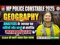 MP Police Vacancy 2025: Important Geography Questions on Rivers & Dams + Exam Analysis 📝