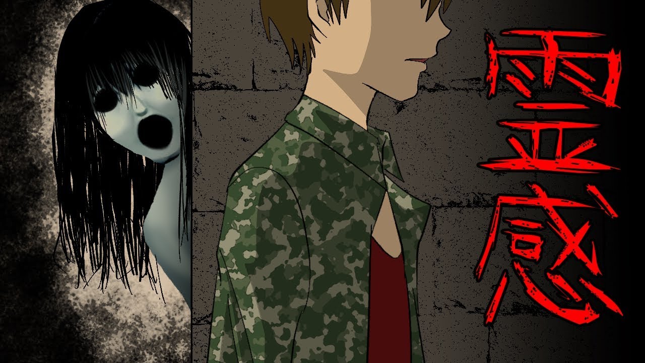 意味が分かると怖い話 霊感 Youtube