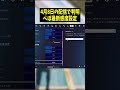 【最新版】ぺぽ最新感度設定 #フォートナイト