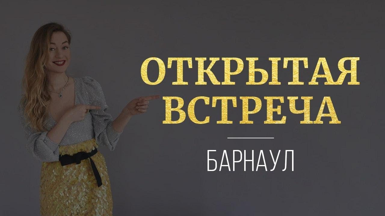 Виста барнаул дром