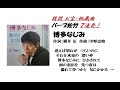 特撰 お宝・秘蔵曲 【バーブ佐竹】7連発!「博多なじみ」5