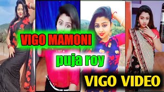 vigo mamoni puja roy vigo video || vigo trending video || gs video zone