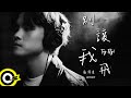 鄺澤東 JetJet【別・讓我飛 Try, Fly】錄音室演唱版 Studio Video