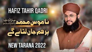 Namoos e Muhammad ﷺ Par Hum Jan Lutayenge || New Audio Tarana 2022 - Hafiz tahir qadri