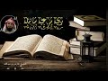 رقية شرعية شاملة