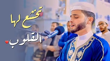 تلاوة تسكن القلب للقارئ عبد العزيز سحيم تراويح ليلة 26 رمضان 1445هـ