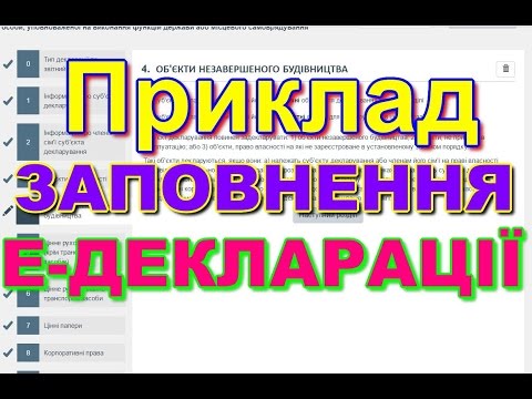 Приклад заповнення е-декларації, е-декларація зразок, ЕЦП Приватбанк Приклад заповнення е-декларації, е-декларація зразок, ЕЦП Приватбанк