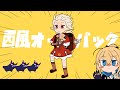 【原神アニメ】西風オールバック(feat.クレー)【Genshin Anime】