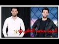 الـصـيـاد مـحـمـد الـحـلـفـي جـديـد 2019