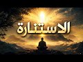 الاستنارة وعي الوحدة الوعي الكوني