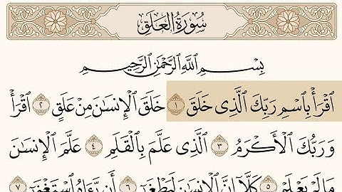 تلاوة سورة العلق بصوت الشيخ محمود الحصري { مكتوبة} Surat Al-Alaq