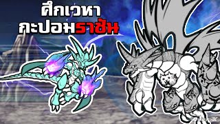 Battle cats Ep.23 - เหนือเวหา กะปอมฟากฟ้าตับๆ