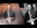 عيسى السقار 2021 دبكات ويلي ما يدرون حلات خدوده وغمزات العيون عيسى السقار 2021 دبكات ويلي ما يدرون حلات خدوده وغمزات العيون