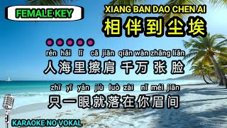 Xiang ban dao chen ai 相伴到尘埃 - Female - karaoke no vokal ( 中文 / pinyin )