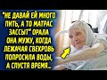 Жена упрекала мужа на счет свекрови, когда та попросила воды, а спустя время случилось невероятное…