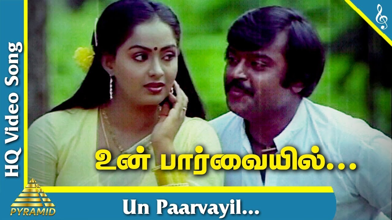 Timeli Move Song Amman Kovil Kizhakale Tamil Movie Songs | Un Paarvaiyil Video Song ...