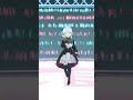 #Shorts ⸜サインはBを3Dで踊ったよ～♥⸝ 【にじさんじ/雪城眞尋】
