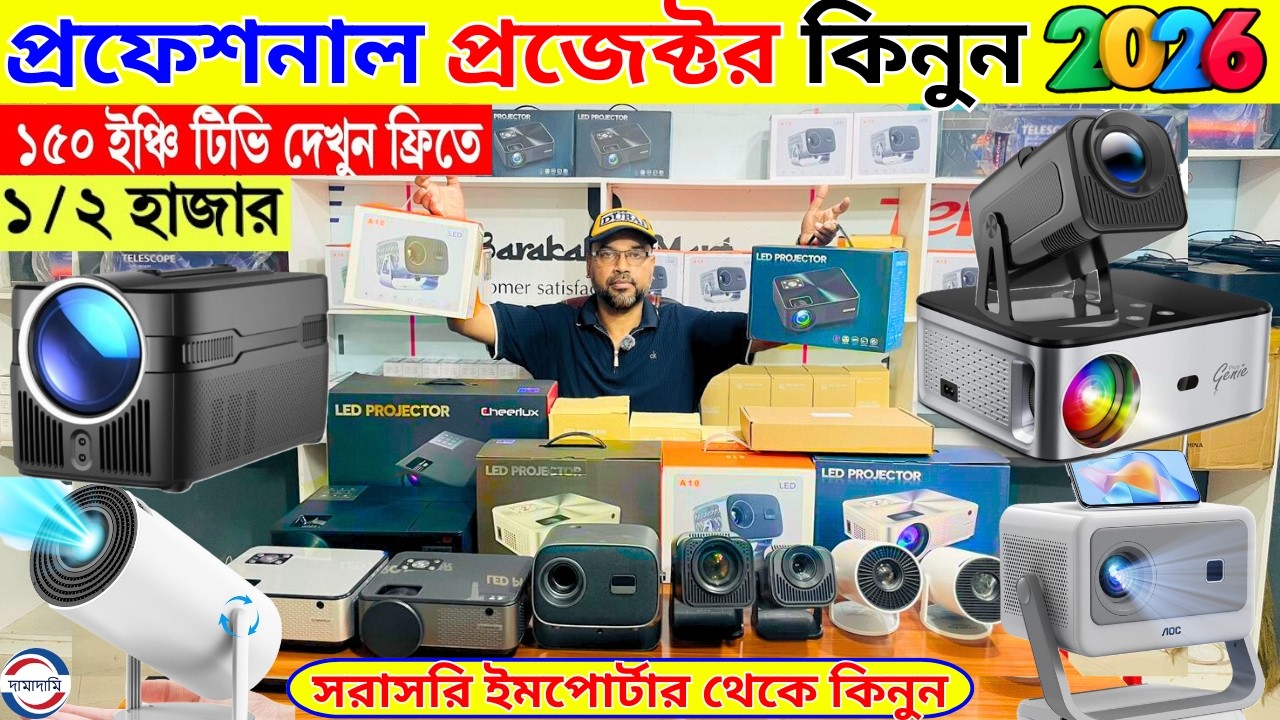 Projector🔥Price in Bangladesh 2026 | HD, Full HD & 4K Projector Price | Best Theater Projector Price