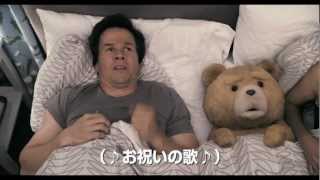 テッド 大ヒット記念テレビCM
