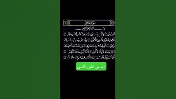 سوره الضحى /بصوت الشيخ عبدالرحمن السديس