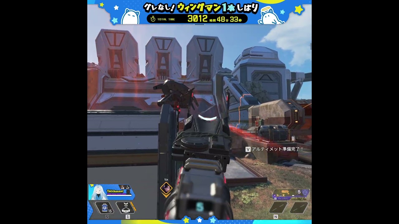 【APEX】グレ禁止・武器一本縛り・ウィングマン縛り『第1078回:3011時間目』(キル集、1dayhighlight、clips、♪裸の王様)【#Shorts】 【APEX】グレ禁止・武器一本縛り・ウィングマン縛り『第1078回:3011時間目』(キル集、1dayhighlight、clips、♪裸の王様)【#Shorts】