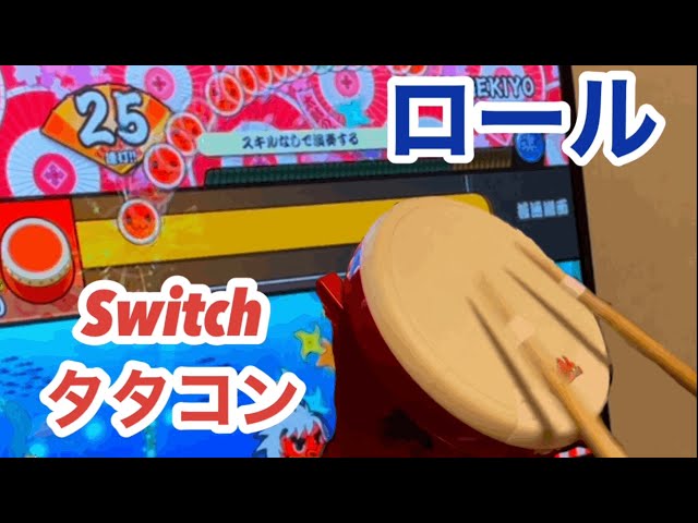 太鼓の達人 Nintendo Switch タタコン 改造