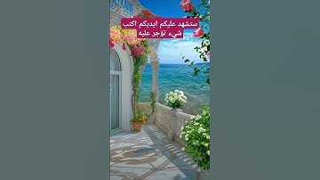 سوره نوح بصوت الشيخ فارس عباد #اكسبلور #يوتيوب