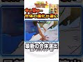 新しい”フュージョン”の合体演出が進化しすぎてて感動した。【スーパードラゴンボールヒーローズ】