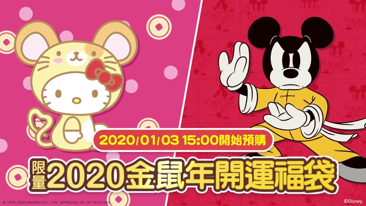 超商福袋2020懶人包 7 11 全家 Ok 萊爾富福袋內容 價格整理 瘋先生