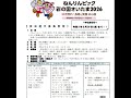 5月28日OA まん中ぐんま元気情報 「ねんりんピック彩の国さいたま2026参 加者募集
