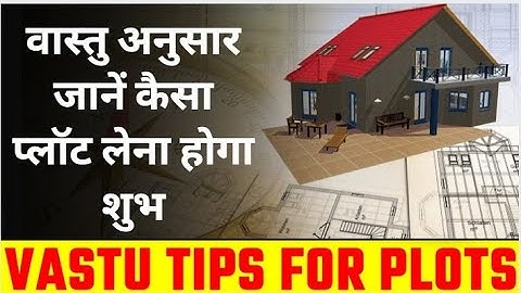 Vastu Shastra for Plot: वास्तु अनुसार जानें कैसा प्लॉट लेना होगा शुभ, शुभ-अशुभ जमीन पहचान कैसे करें