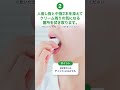 【ポリグリップ】入れ歯安定剤の使い方【外し方】 #shorts