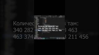 Почему в интернете не заканчиваются IP-адреса #ipv4 #ipv6 #shorts